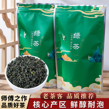 超值 绿茶批发 绿茶新茶 雨前春茶高山茶叶500g散装 源头厂家一手