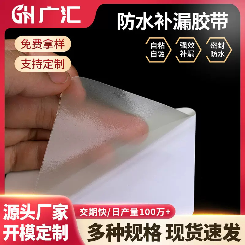 高粘TPU修补贴 天幕帐篷修补胶带充气垫泳圈漏气单面透明防水贴