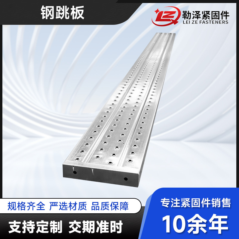 钢跳板热镀锌脚手架挂钩式建筑工地防滑平台搭建走道隧道用板供应