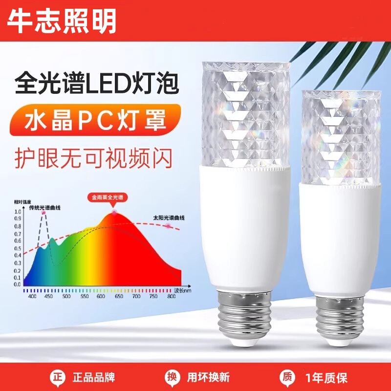 Crystal Cylindrical Led Bulb E27 Screw Base Pillar Bulb Household Energy-Saving Light Bulb Cylindrical Corn Lamp Wholesale Crystal Cylindrical Led Bulb E27 Screw Base Pillar Bulb Household Energy-Saving Light Bulb Cylindrical Corn Lamp Wholesale