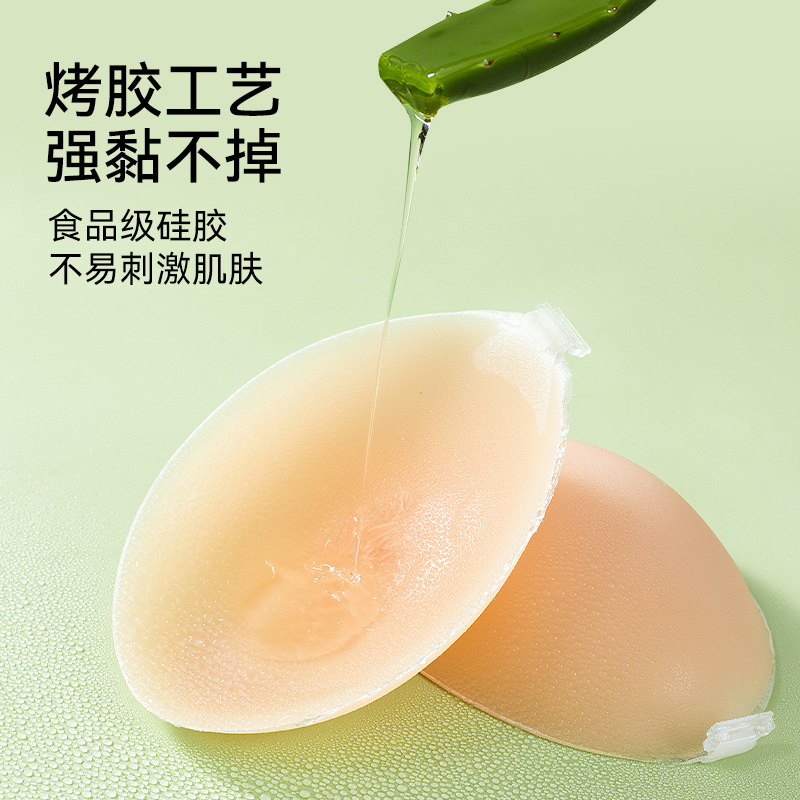 Pegatina de pecho de silicona gruesa anti-prolapso anti-convexo Pequeño mostrando un gran sostén invisible no se puede quitar pegatina de pecho para vestido de novia