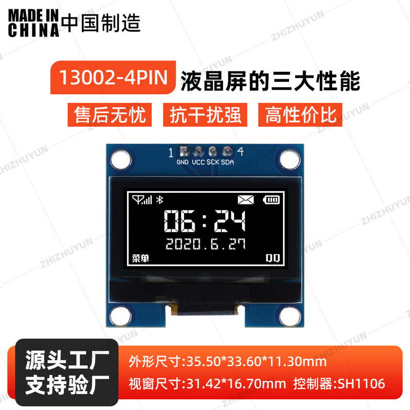 13002-4PIN 1.3inch OLED SH1106 Blue Light IIC Instrumentation and Industrial Control Display Module 13002-4PIN 1.3inch OLED SH1106 Blue Light IIC Instrumentation and Industrial Control Display Module
