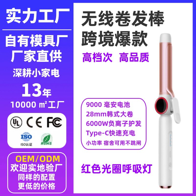 Cross-Border Popular Curling Iron Three-In-One Wireless Negative Ion High-Temperature Fast Heating Hair Care USB Charging High-Quality Home Appliance