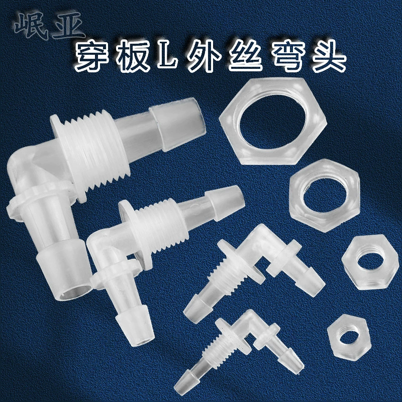 Угловой фитинг с резьбовым соединением, пластиковая вставка для труб, соединитель для перегородок, водопроводная труба, полипропиленовый фитинг с силиконовой трубкой