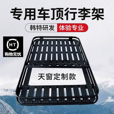 Pro, Jiaji Car Roof Rack – Roof rack