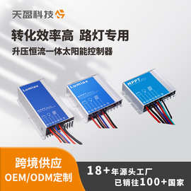 定制MPPT太阳能控制器15A工程级防水工厂监控智能太阳能控制器