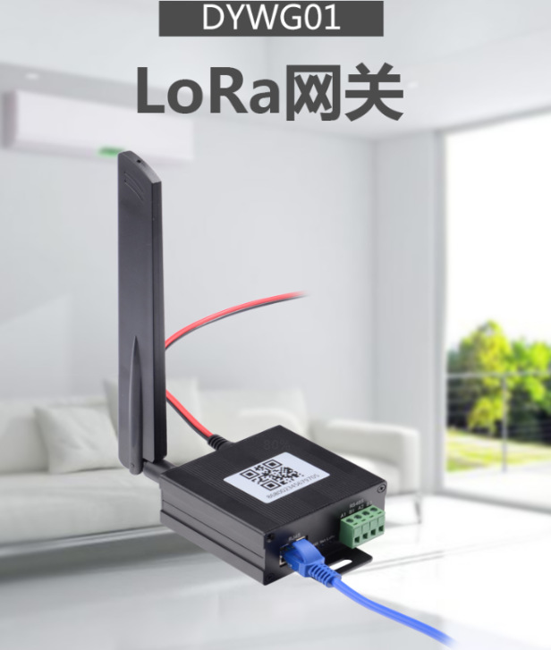 LORA无线水表网关支持MQTT对接可二次开发