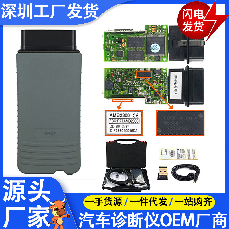 跨境5054A OKI全芯片带蓝牙蜂鸣器AMB2300 ODIS 5.26适用大众奥迪