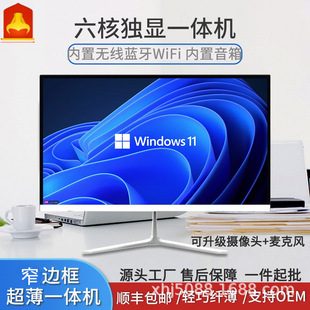 Computer all-in-one business office computer games real estate intermediary education assembly core i5i7 complete set