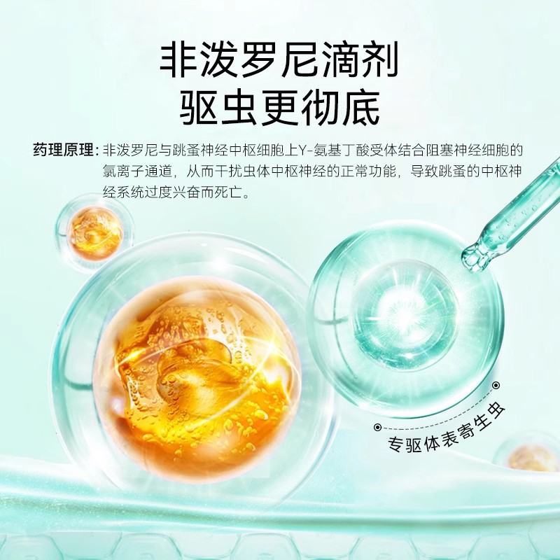 Repelente de insectos para perros y gatos