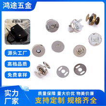 精密强力磁铁四合扣双脚吸盘式按扣稳定磁钮箱包服饰五金配件批发