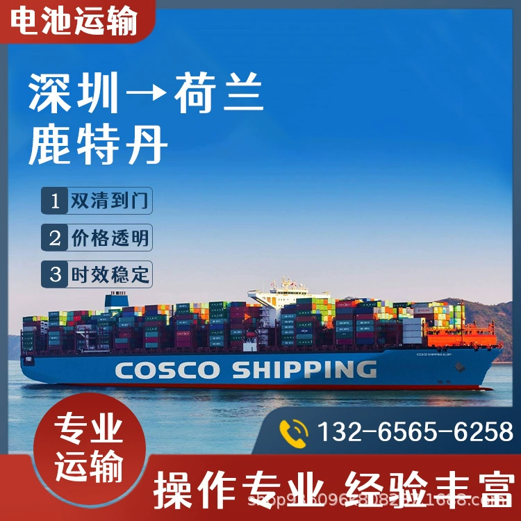 Литий-железо-фосфатные батареи Шэньчжэнь в Нидерланды Роттердам авиаперевозки, включая налог, двойная очистка до двери CIF/DDP