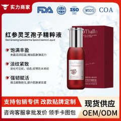 DōThallo红参灵芝孢子精粹液抗皱紧致以油养肤溶纹油现货批发
