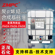 ��ïʯ�� PAO4��&alpha;ϩ�N�ϳɻ��A�� �������{�͹��I�O���û��A��