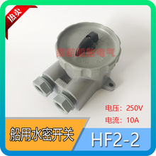 ������������ˮ���_�PHF2-2/2B�D�Q�_�P250V 10A IP56 �F؛