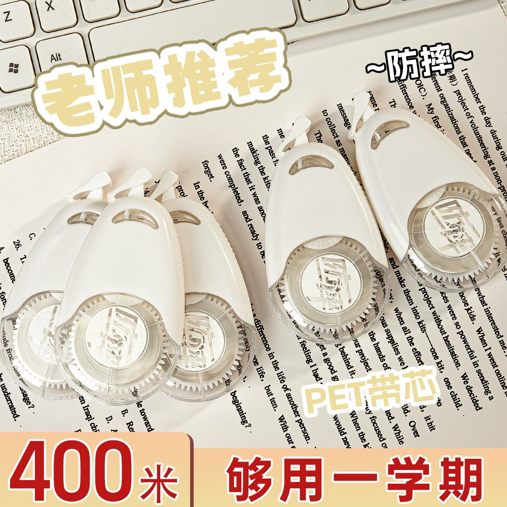 Противоротная коррекционная лента для учащихся начальной школы