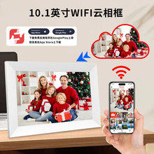 10.1寸数码相框32G云上传手机图片视频播放wifi触摸屏WiFi远程