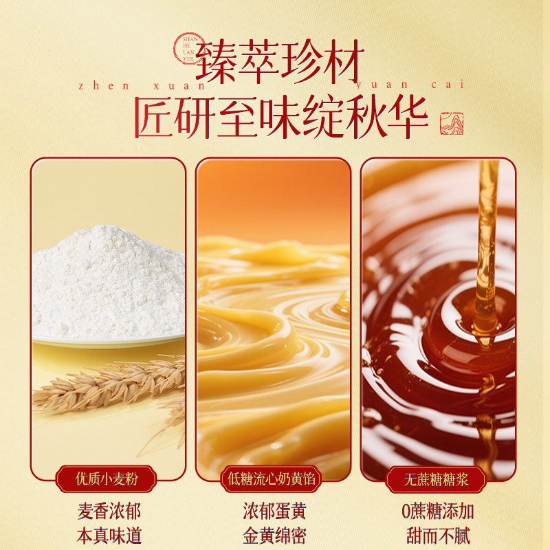三只松鼠皓月繁星礼360g传统中秋节送礼特产低糖糕点心5月饼|undefined