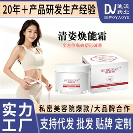 私处保养;美体瘦身器具;保健护具