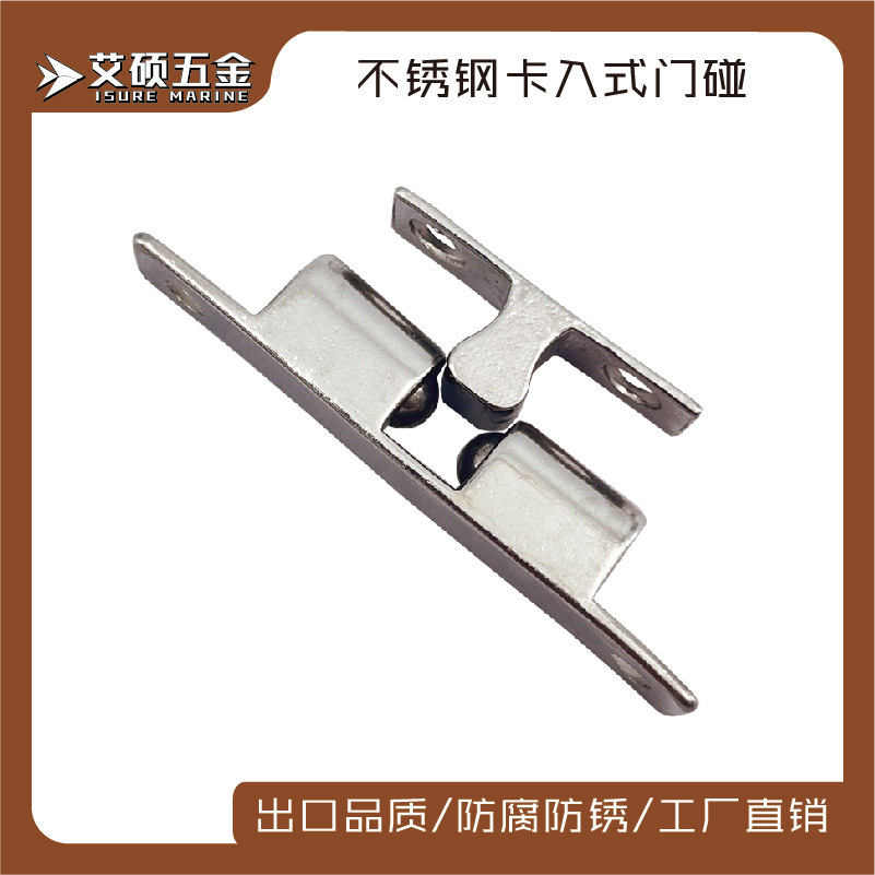 70门碰316铸造不锈钢表面抛光船用游艇用五金配件