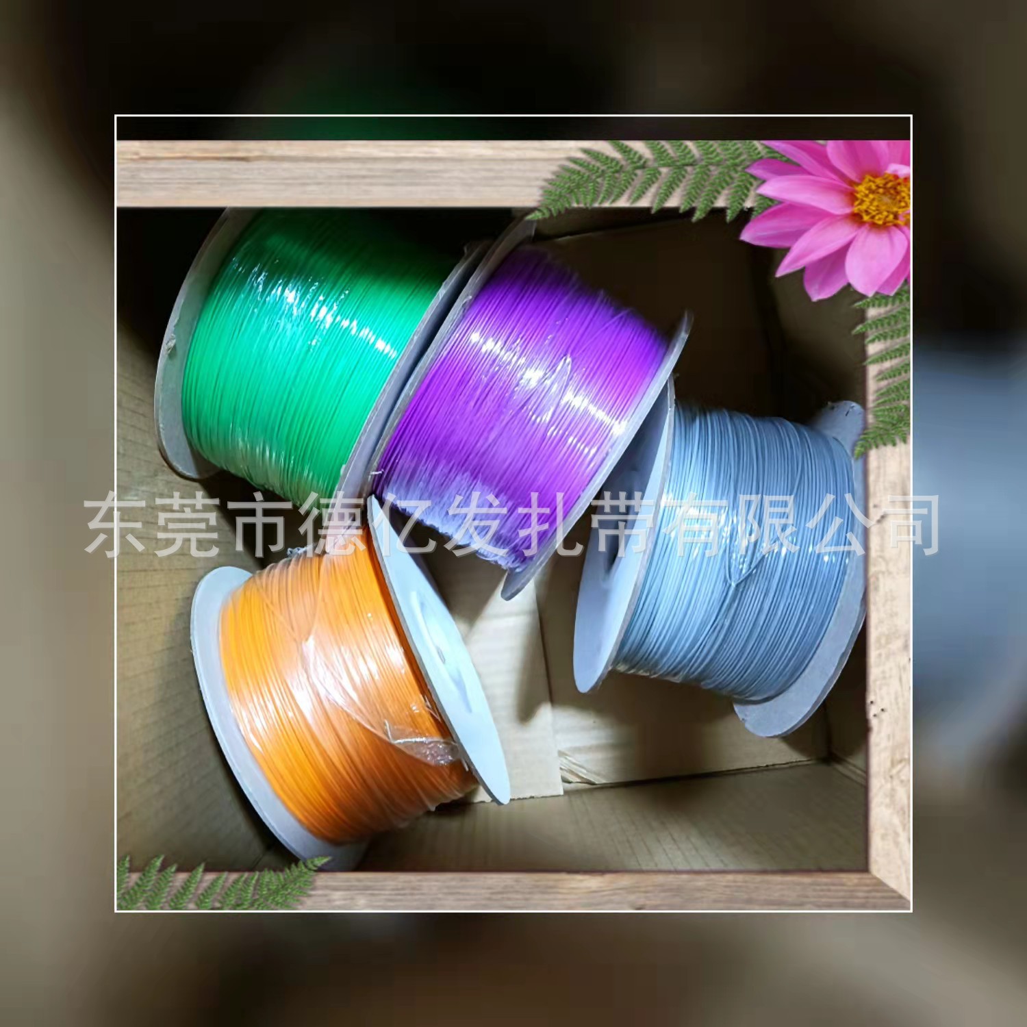 样品专拍 PE黑白色扎线 彩色扎带