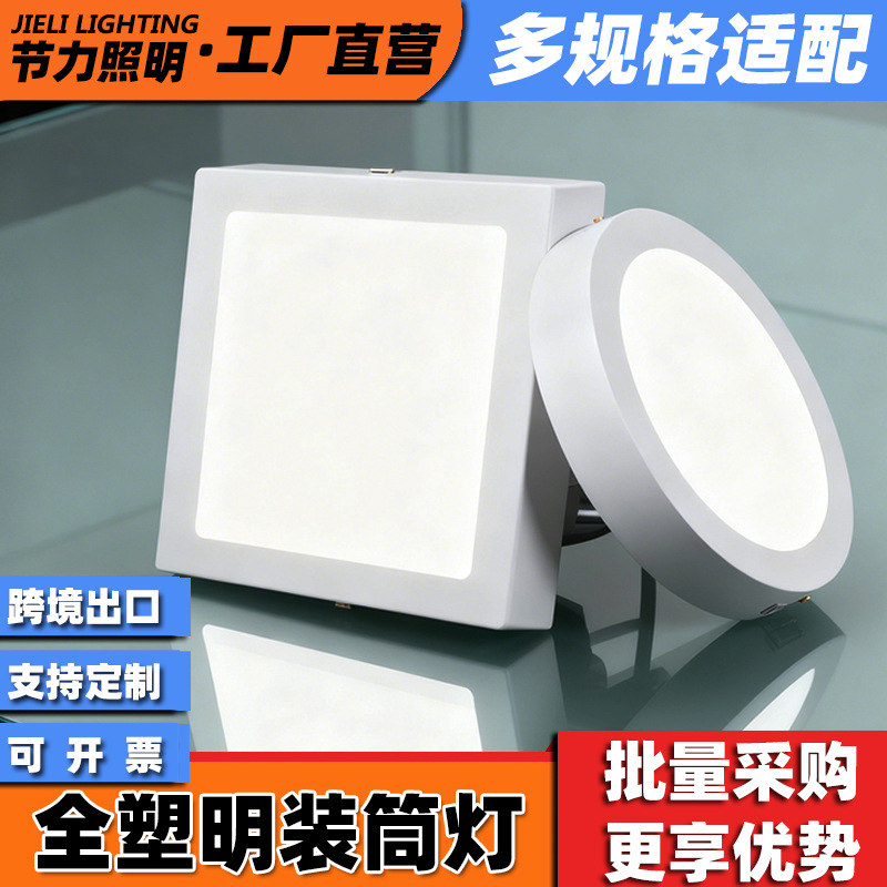 led luz de panel cuadrada redonda luz de panel 6W12W18W24W luz de techo led luz de panel