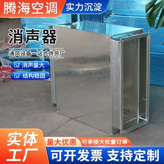 镀锌通风管式消音箱 工业降噪方箱消声箱阻抗复合微穿孔消声器