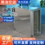 降噪工业穿孔复合消声箱