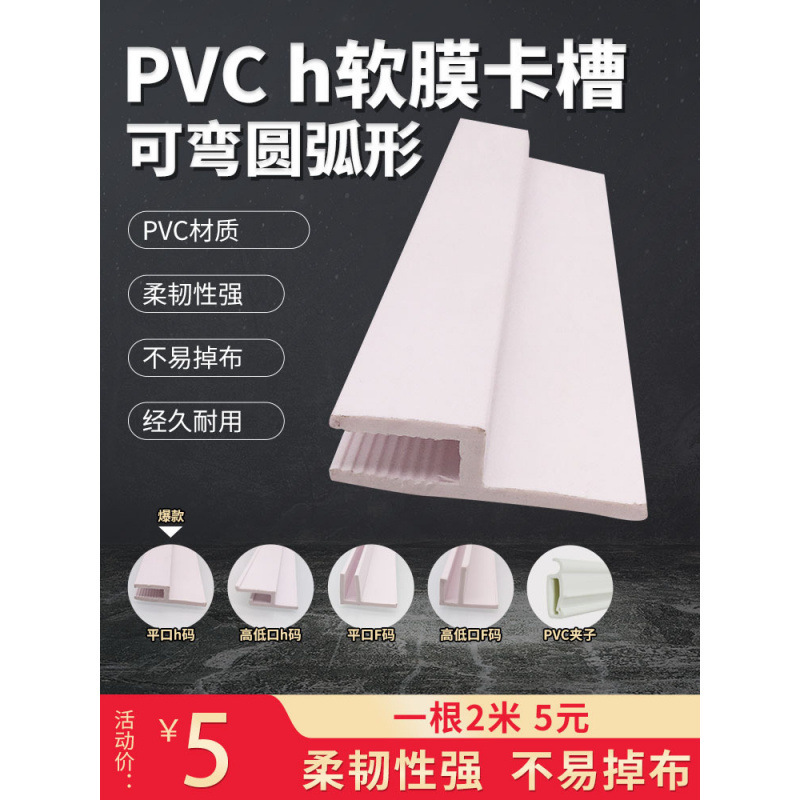 卡布灯箱卡条天花软膜灯箱h卡槽龙骨嵌入式PVC型材圆弧形灯箱