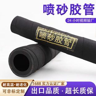 High-pressure wear-resistant sandblasting tube derusting sandblasting tube cord high-pressure sandblasting tube 57 thick sandblasting tube