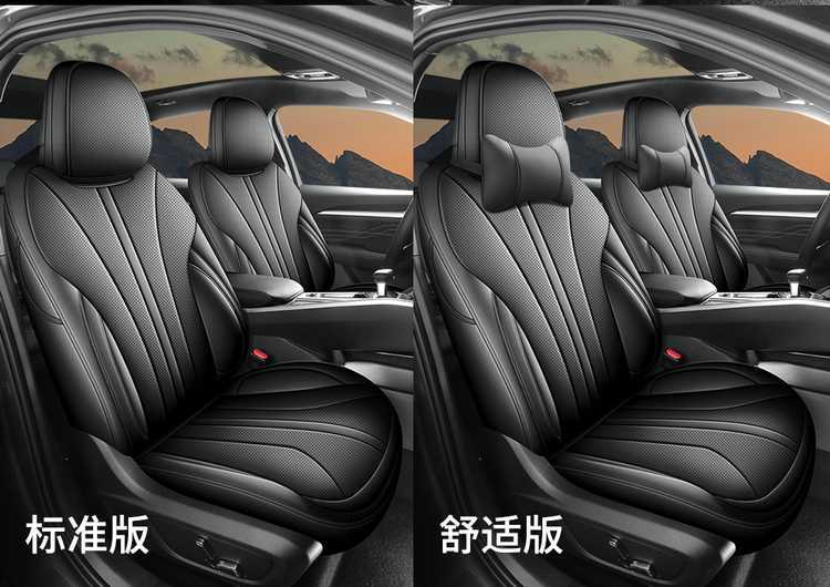 Car Seat Cover for Geely Xingrui 25 Oriental Yao Full Surround Leather