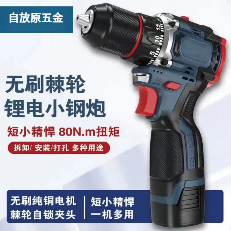 本物の純銅ブラシレス小型鋼砲ハイパワー充電式ドリル多機能家庭用ハンドドリル充電式電動ドライバー|undefined