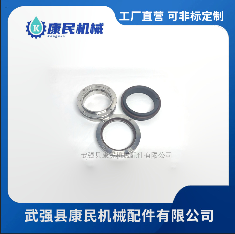 厂家直销，单端面机械密封   105
