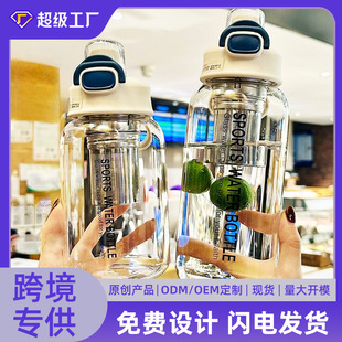 Hot Selling Large-Capacity Tea and Water Separation Glass Double Drink Bouncing Water Cup Outdoor High Temperature Resistant Transparent High-Value Cup