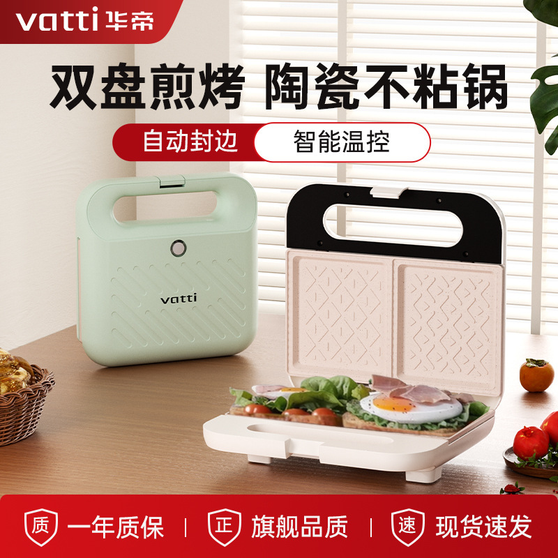 Vatti/Huadi Griddle Grill Breakfast Machine Small Waffle Maker for Home Use Easy to Clean Double-Sided Deep Plate Sandwich Maker Vatti/Huadi Griddle Grill Breakfast Machine Small Waffle Maker for Home Use Easy to Clean Double-Sided Deep Plate Sandwich Maker