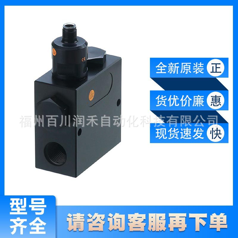 SBU625德国易福门ifm带单向阀的流量变送器坚固外壳全新原装询价