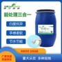 印染纺织三合一前处理无纺布