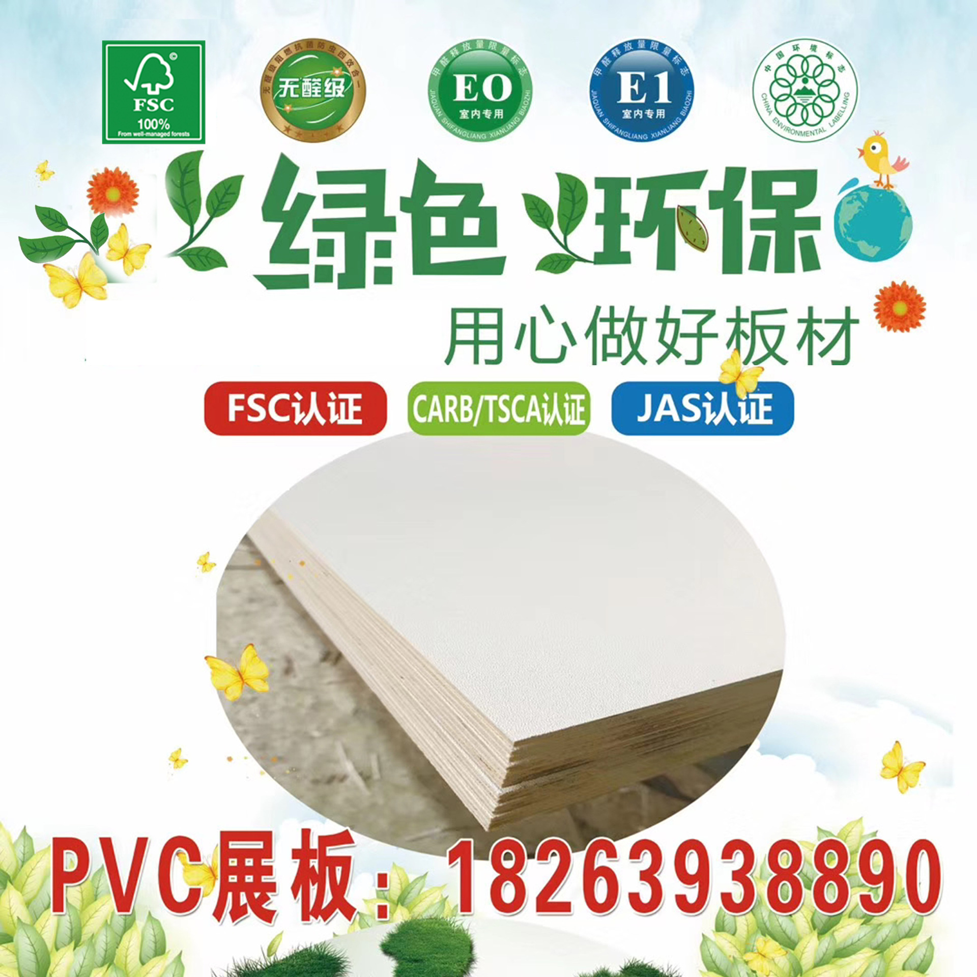 Light panel PVC, transformer