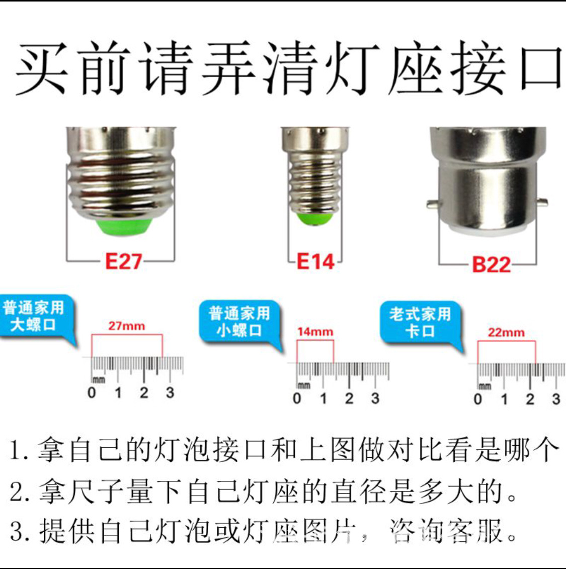灯头规格cbf83e.jpg