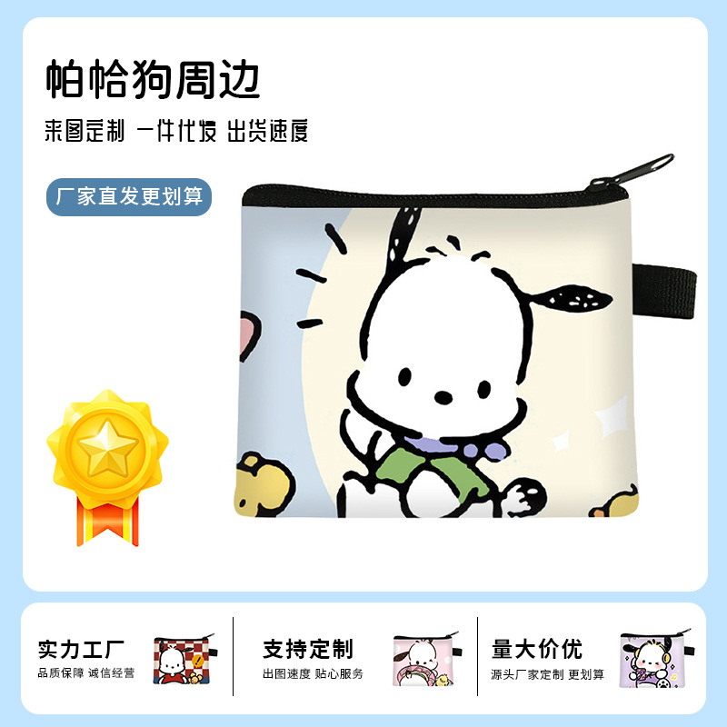 New Sanrio Paccho Dog Mini Kids Cute School Students Unisex Large Capacity Storage Cross-border Cross-border Wholesale
