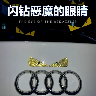 源头工厂装饰车贴眼睛汽车摩托反光贴饰个性闪钻水晶片钻石贴纸
