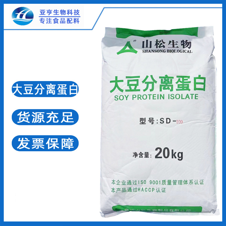 现货供应 大豆分离蛋白D100D300 凝胶型分散型大豆分离蛋白