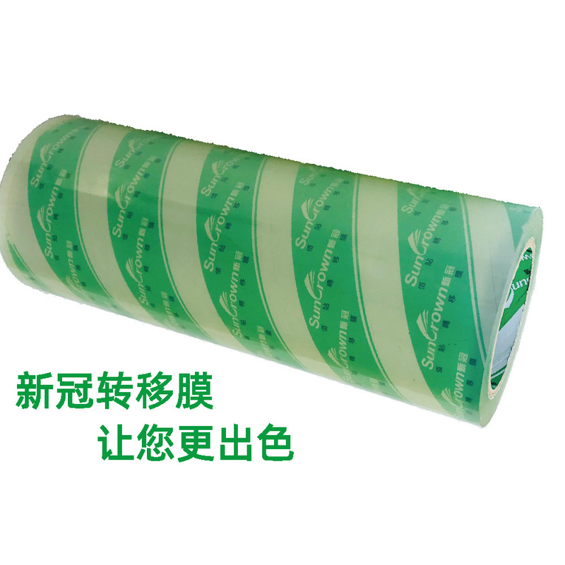 Baitie Transfer Film Self-adhesive Polishing Film BOPP Cold Mounted Film Self-adhesive Printing Label Anti-roll Graphic Film Factory