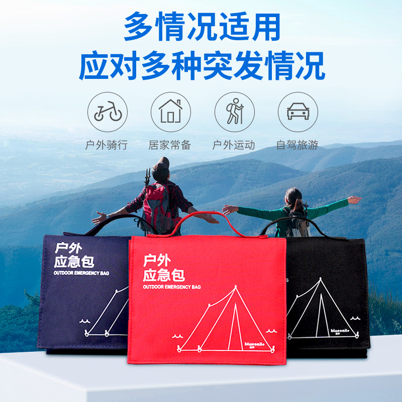 户外应急包 便携应急包 救援包家庭旅游野营救灾包 户外组合包