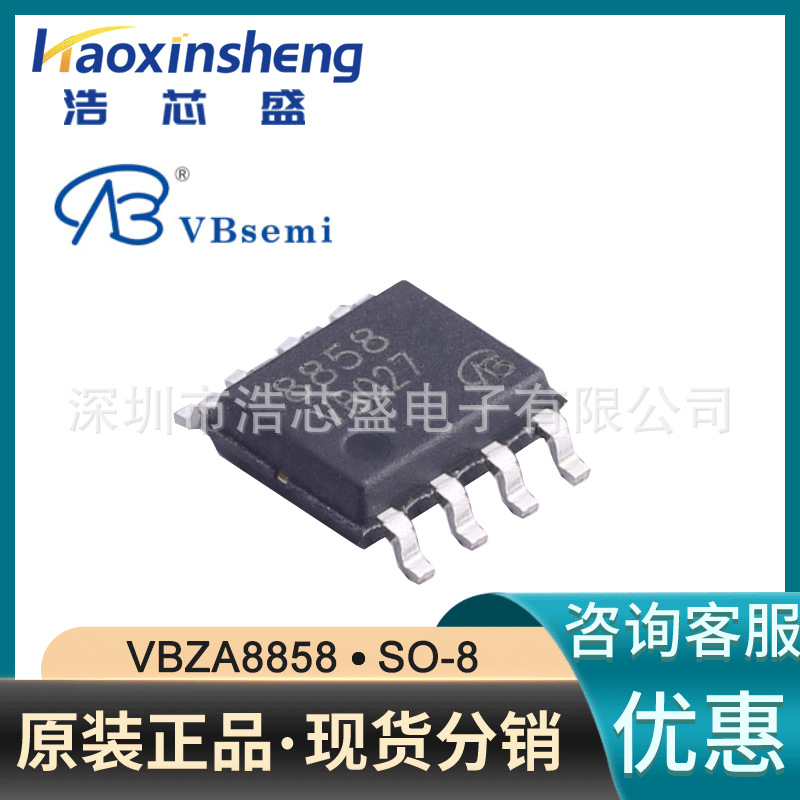 VBZA8858/SO-8原装VBSEMI/微碧P/N双通道10A30V场效应管MOS