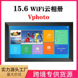 亚马逊新款15.6寸云相框Vphoto高清电子云相册手机推送图片视频