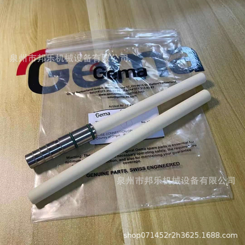 金马陶瓷喷涂配件 金马搪瓷系统枪配件 金马搪瓷喷枪备件