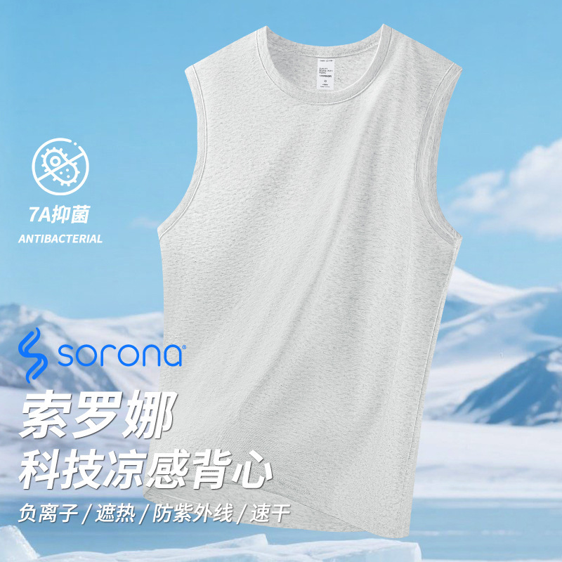 Cooling Sorona Technology Wide-Shoulder Vest for Men 2026 Summer Casual Moisture-Wicking Quick-Dry Sports Sleeveless Top for Men Cooling Sorona Technology Wide-Shoulder Vest for Men 2026 Summer Casual Moisture-Wicking Quick-Dry Sports Sleeveless Top for Men