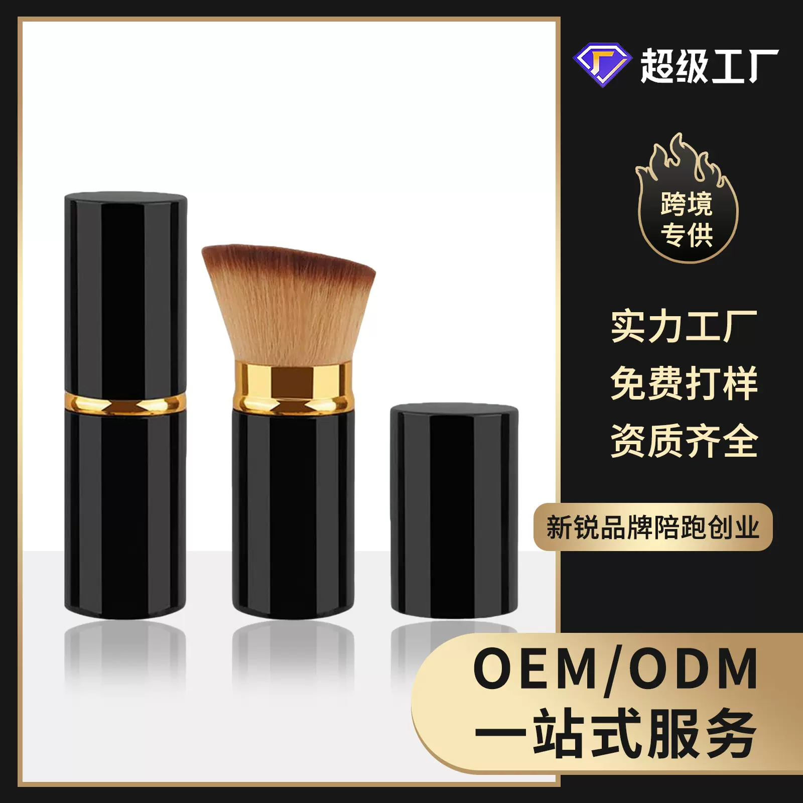 大号黑金棕色毛斜头刷 日常腮红粉底刷彩妆面部化妆便携工具护理