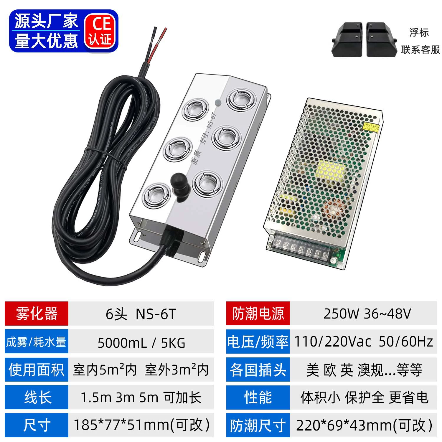 能顺 NS10T Ten atomizer twelve -headed ultrasonic atomizer pool landscape spray fog mount accessories
